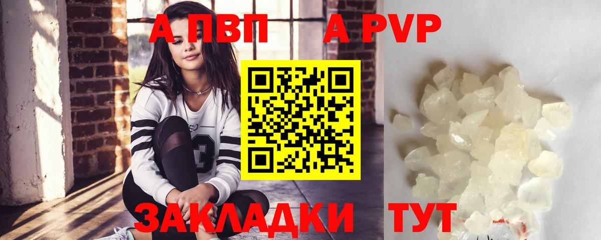 Alfa_PVP кристаллы Луховицы