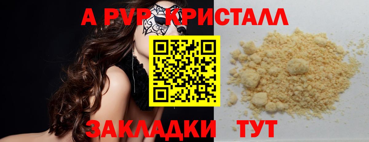 Луховицы  A PVP Соль  Альфа ПВП Crystall  Вход с VPN 