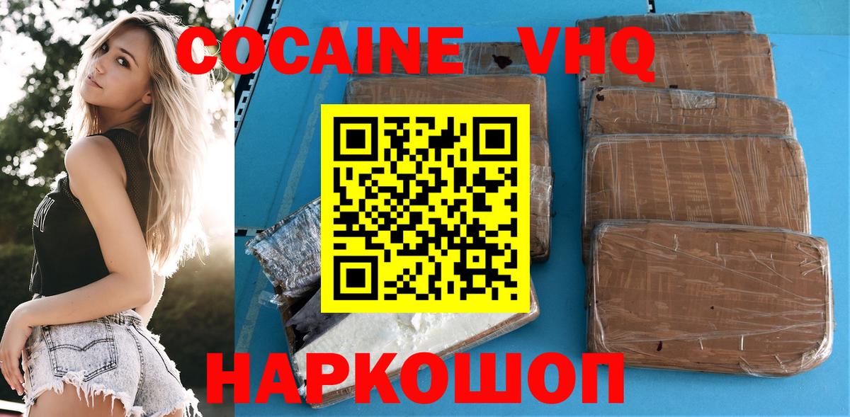 Кокаин 97% Луховицы