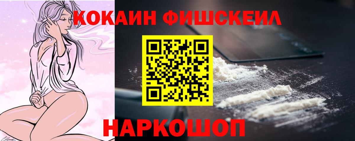 Луховицы  COCAIN 97%  Вход с VPN  COCAIN FishScale 