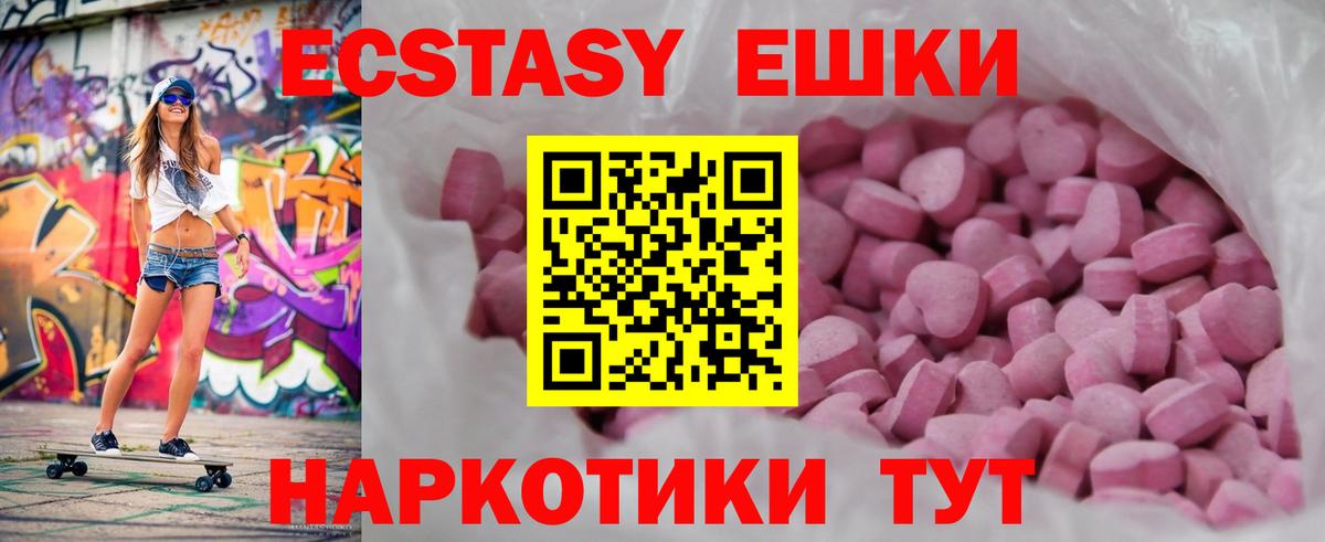 Ecstasy таблы Луховицы