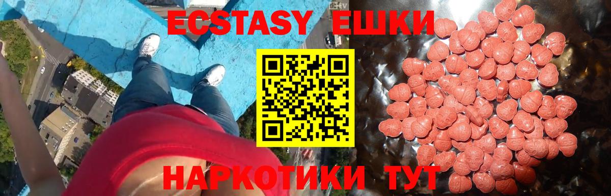 Луховицы  наркота  Экстази  ЭКСТАЗИ 280 MDMA  Вход с VPN  Ecstasy таблы 