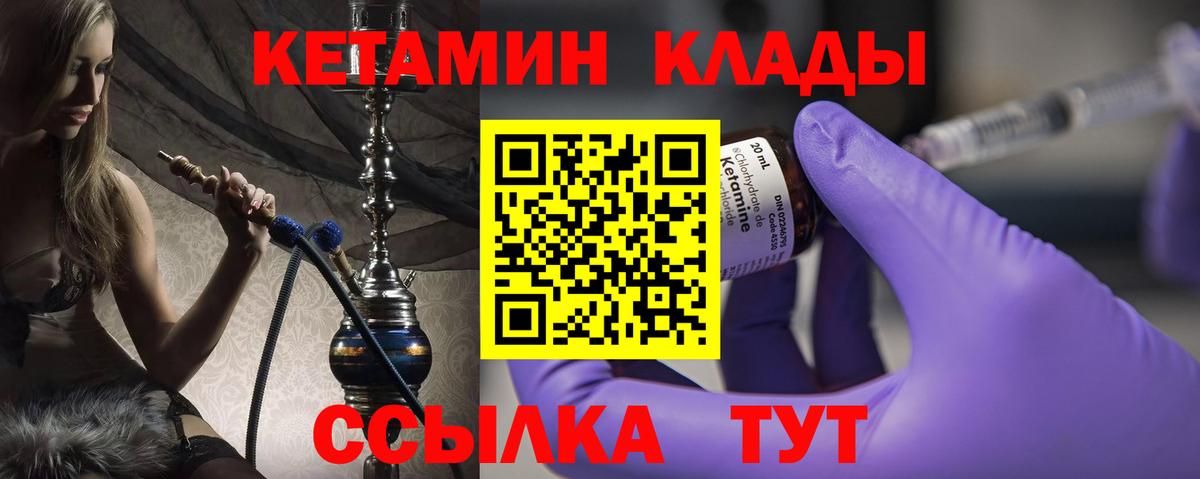 КЕТАМИН ketamine  Вход с VPN  Луховицы  Кетамин ketamine 