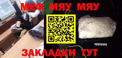 мяу мяу мука Заводоуковск