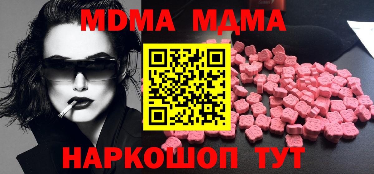 MDMA молли  MDMA VHQ  Луховицы  Вход с VPN 