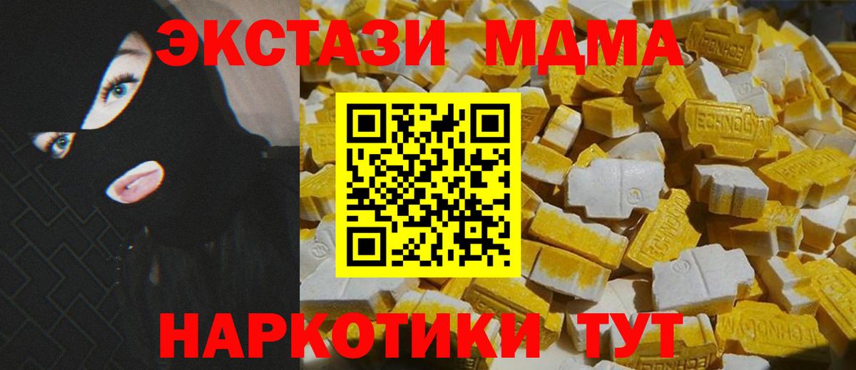 МДМА crystal Луховицы