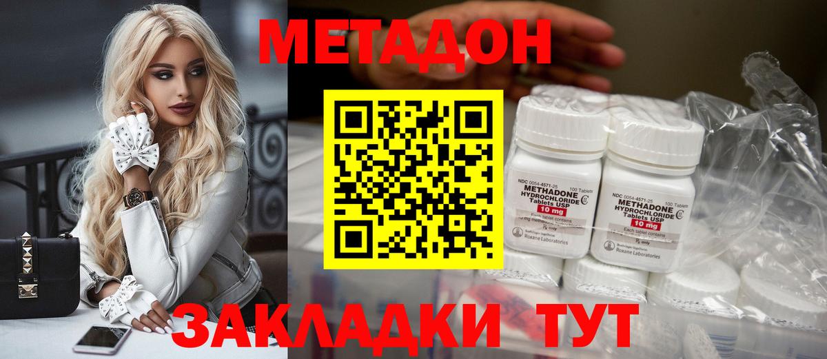 МЕТАДОН VHQ  Вход с VPN  Луховицы  МЕТАДОН methadone 