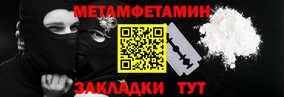 Первитин винт  Вход с VPN  МЕТАМФЕТАМИН  Луховицы 