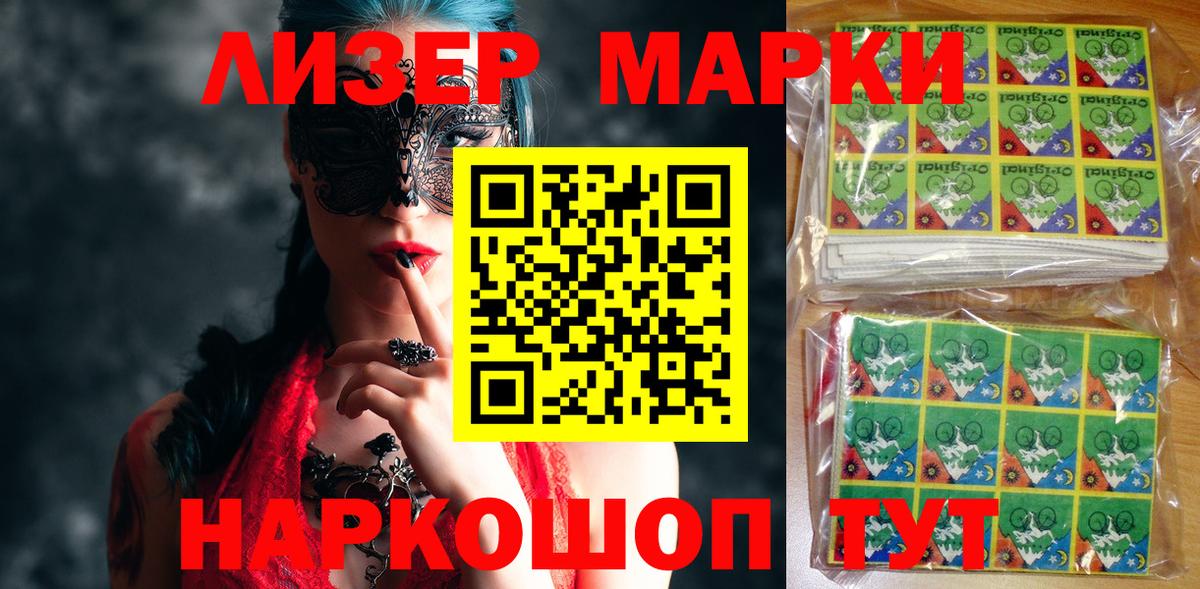 Луховицы  Марки 25I-NBOMe 1500мкг  Наркотические марки  Вход с VPN 