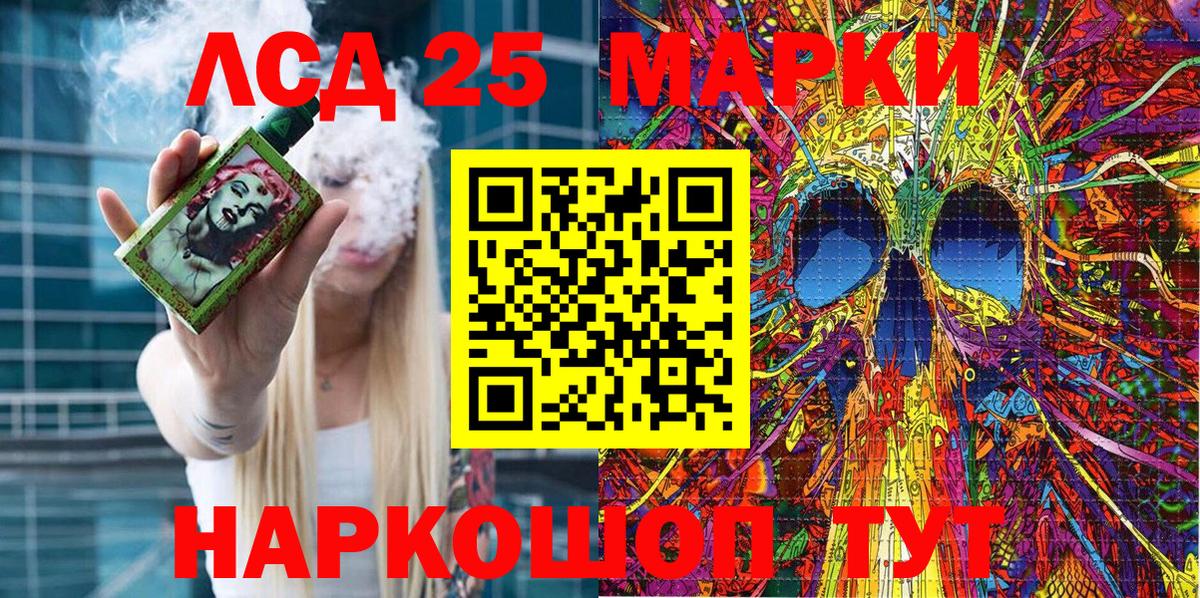 Марки NBOMe 1,5мг Луховицы