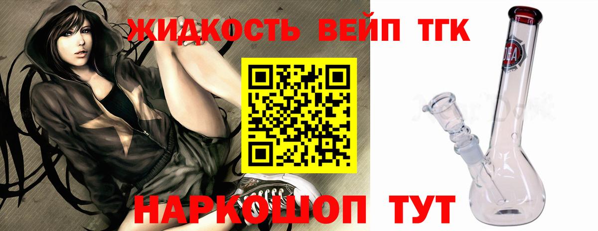 ТГК вейп  ТГК концентрат  Луховицы  Вход с VPN 